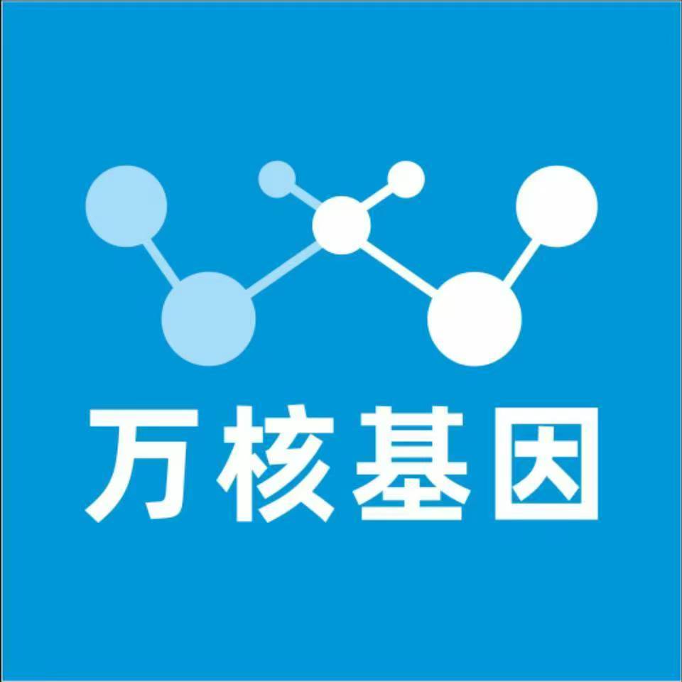 永州冷水滩区万核基因DNA检测咨询中心